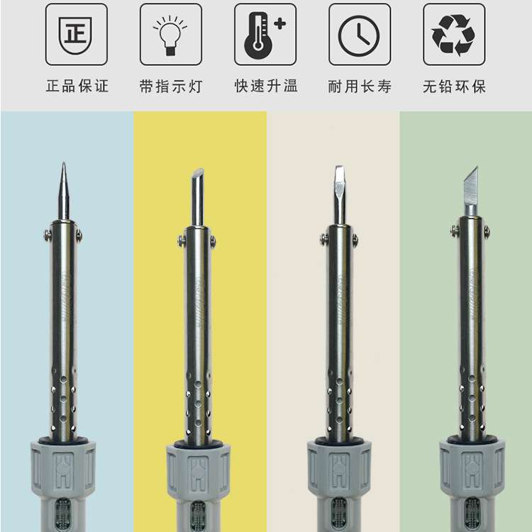 广州黄花高洁电烙铁830C 840C 850C 860C 外热30w40W50W60W学生用