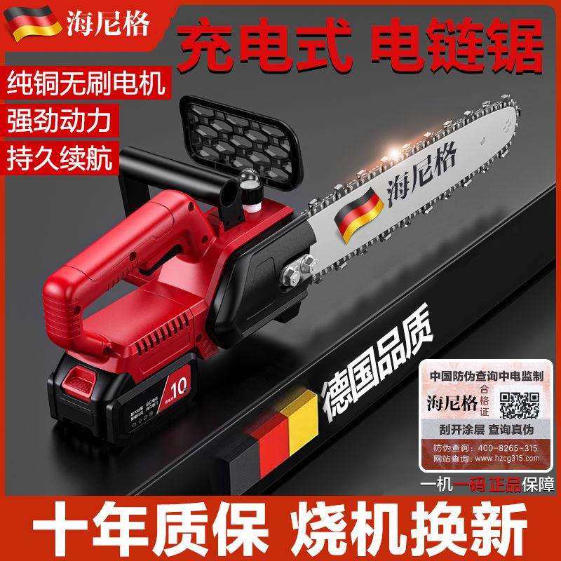 海尼格锂电锯伐木锯家用小型大容量手持电锯大功率锯树神器电链锯,农机/农具/农膜,播种栽苗器/地膜机,淘宝优惠券,粉丝福利购,淘宝优惠卷