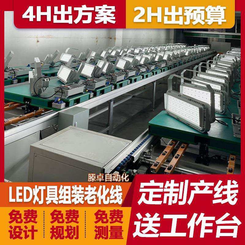 赣州补光灯装配输送线 平板灯左右循环总装线 LED灯多工位生产线,农机/农具/农膜,播种栽苗器/地膜机,淘宝优惠券,粉丝福利购,淘宝优惠卷