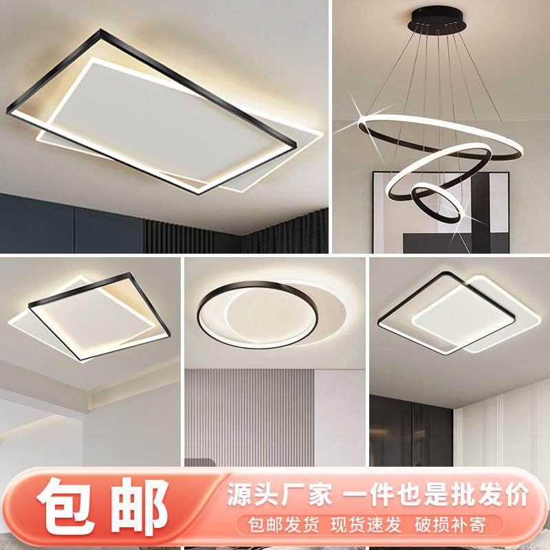 客厅灯吸顶灯客厅主灯现代简约大气家用长方形卧室餐厅北欧风灯具,农机/农具/农膜,播种栽苗器/地膜机,淘宝优惠券,粉丝福利购,淘宝优惠卷