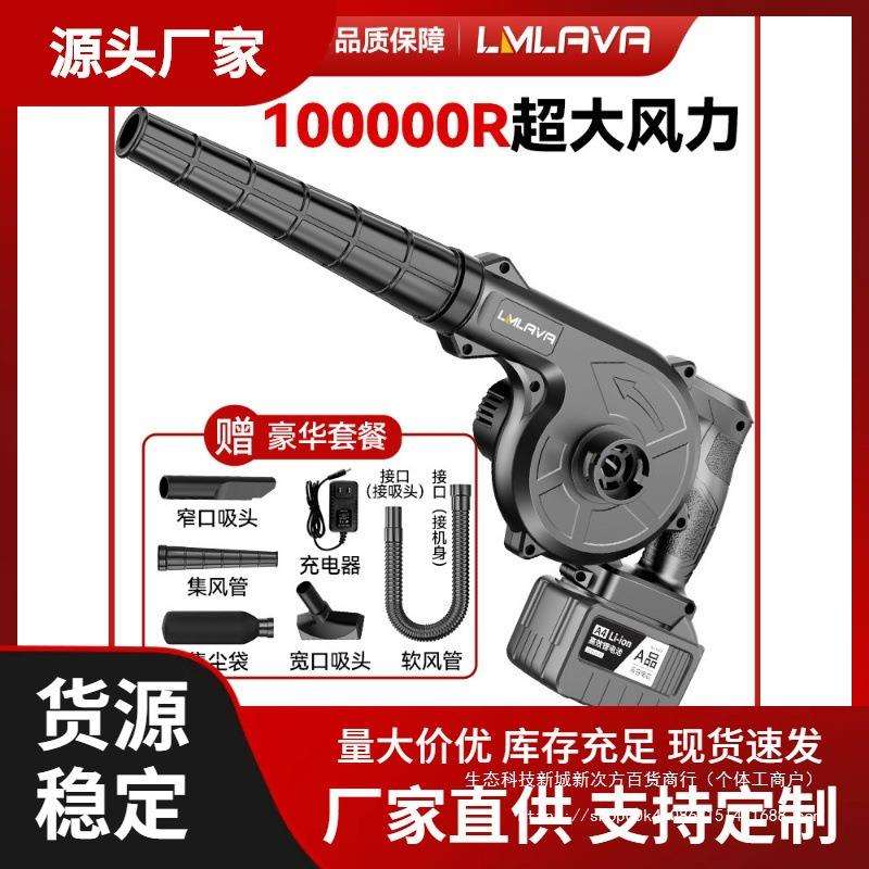 鼓风机锂电吹风机大功率工业用吹灰尘无线小型充电车载吹雪吸尘器