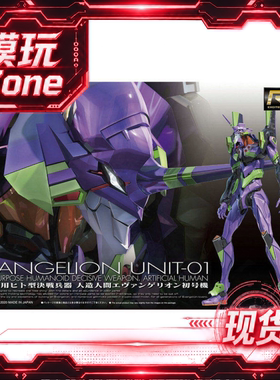 现货 万代 RG 1/144 初号机 普通版 新世纪福音战士 拼装模型