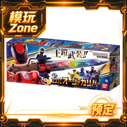 全款预定 万代 DX 虫王 王样战队国王者 君王剑 王者圣剑 变身器