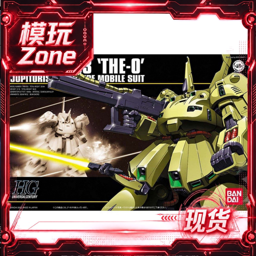 现货 万代 高达 拼装 模型 HGUC 036 1/144 铁奥 THE O