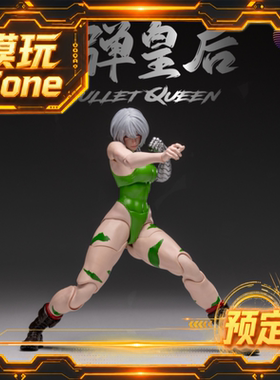 全款预定 CFC02 玄茧子弹皇后 1/12 可动人偶