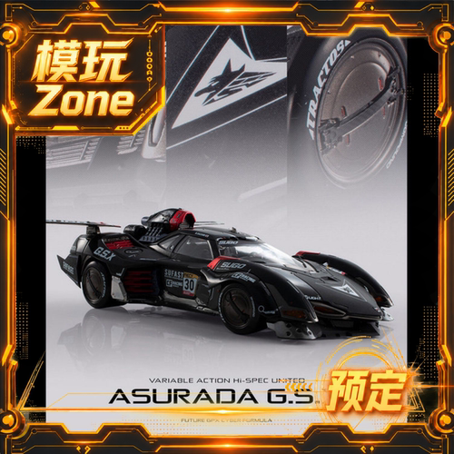 预定包邮 MH ThreeZero 方程式 VSU 阿斯拉达GSX 黑色版本