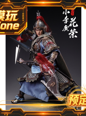 全款预定 T-023 水浒传好汉系列 小李广花荣 1/6 可动人偶