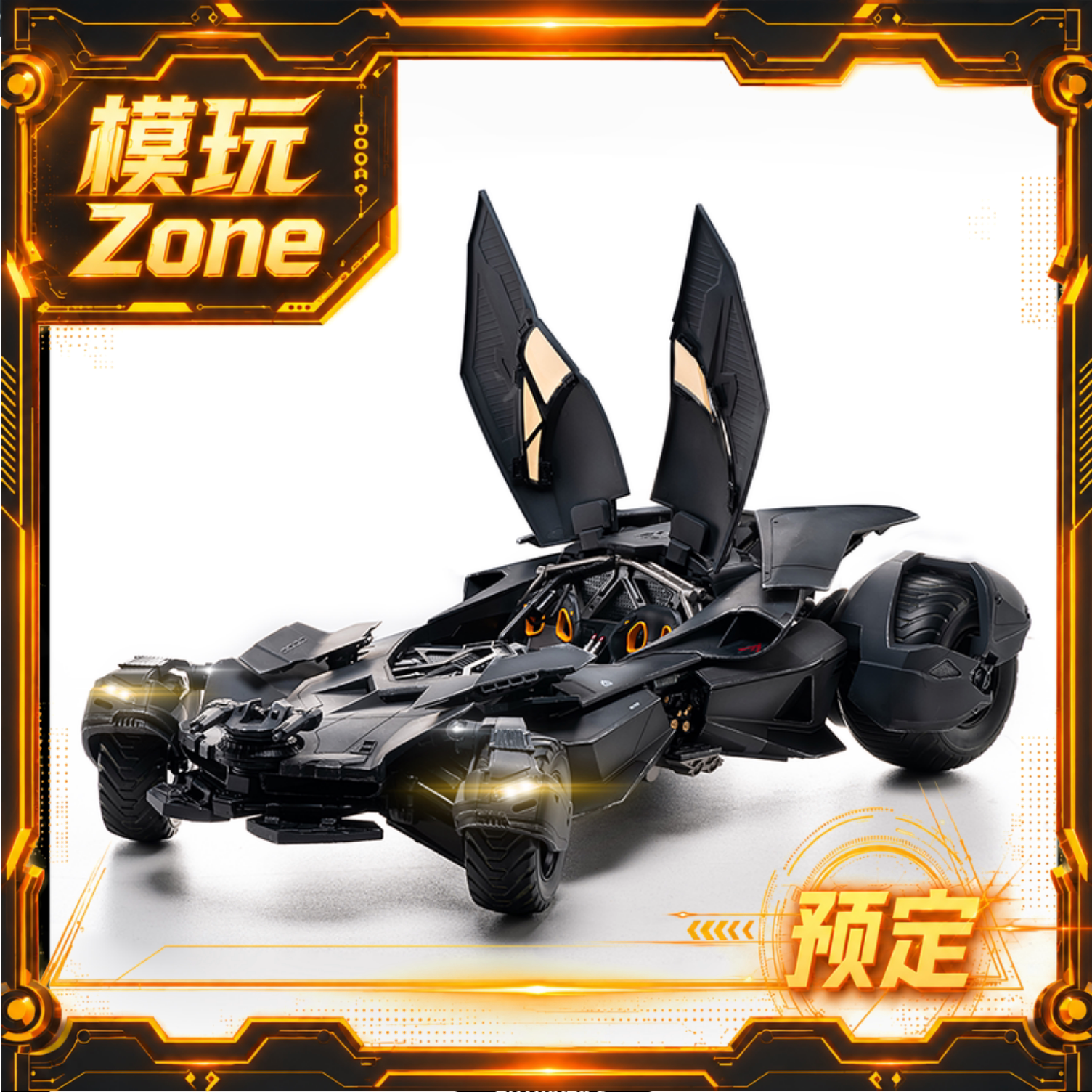 全款预定 喜玩社 1/12 BVS 正盟 蝙蝠车 机甲成品