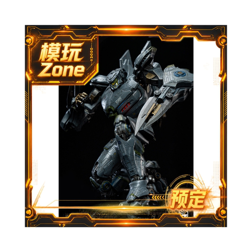 全款预定开天工作室 重机形 HeavyMecha 环太平洋 尤里卡突袭者