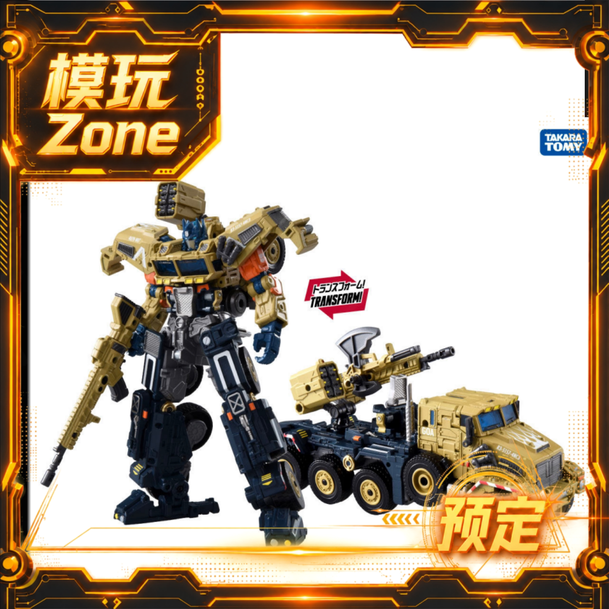 全款预定 TAKARATOMY OVERGEAR 变形金刚 OG-03 擎天柱 260223062