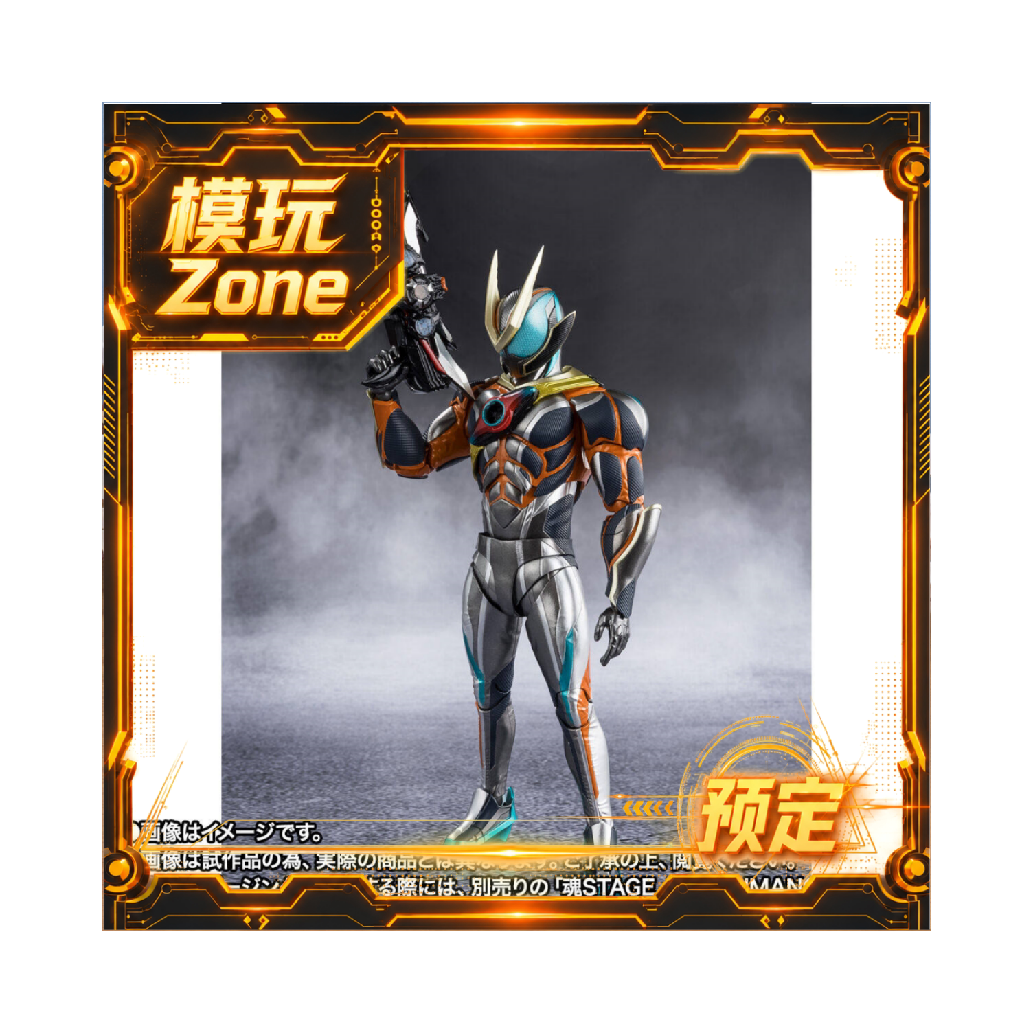 万代魂限 SHF 假面骑士ZEZTZ ZZZ 灾厄风暴 崩灭可动预定
