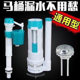 排水水阀便池配件通用蹲坑套装 蹲便器水箱壁挂式 双冲按进阀厕所水