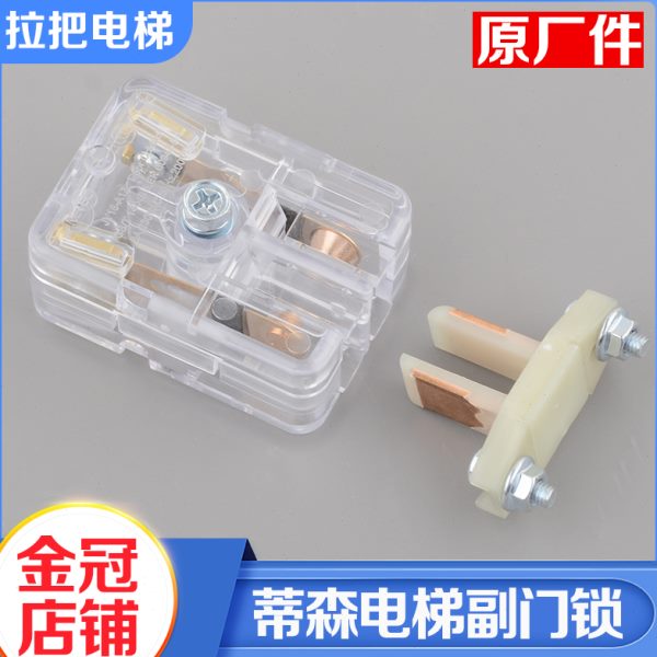 付P7开关门锁原装层副门锁门厅触点门蒂森电梯配件S8蒂森电梯 B8