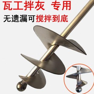 德国进口地砖水泥沙新款 水钻杆蜗牛搅拌杆神器打灰搅灰不锈钢铺款