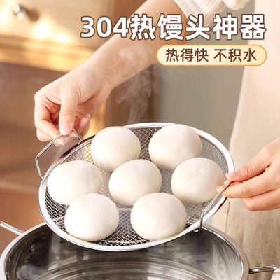 不锈钢神器多功能蒸格湿不热蒸盘30馍馍溜热篦子蒸架4熥馒头蒸屉