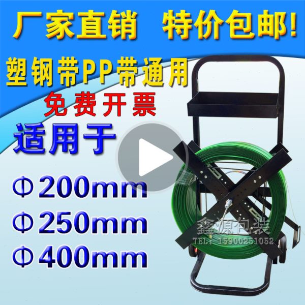 打包机打包带P车架盘P塑料带支架小车车盘带塑钢打包带小推车子
