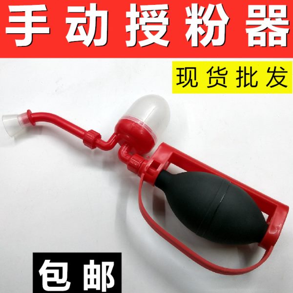 花粉点授器授粉梨粉苹果粉工具神器猕猴桃机枪粉授果树喷授花器粉