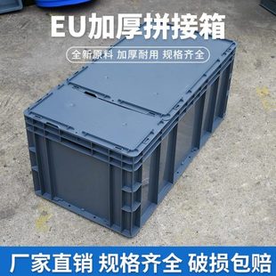 长方形塑料箱箱加厚箱养鱼养龟箱箱带盖养殖EU加长灰周转箱箱拼接