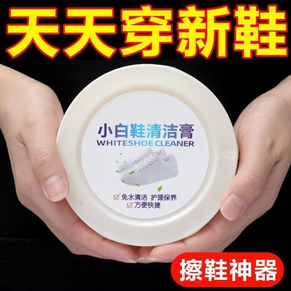 保养擦鞋小白鞋清洁沙发内饰皮具洗鞋神器清洁膏汽车座椅