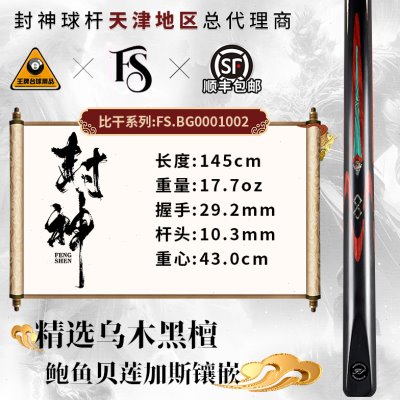 0干乌木黑檀手工镶嵌通台球杆黑八斯诺克10小头系列杆精选2封神比