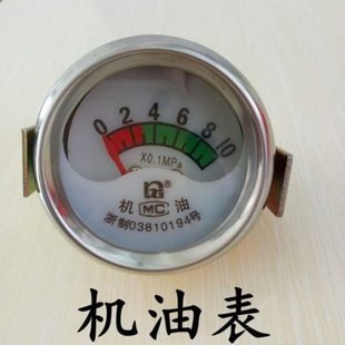 仪表式 汽车直机油油压表货车机油感式 通用压力表机油表指针压力表