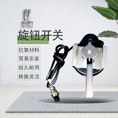 电磁炉商用配件调节器灶档位大功率调节器电磁旋钮开关开关手柄