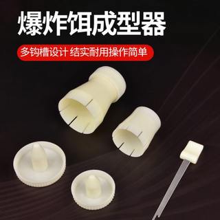 大自动饵料多功能型装小爆炸钩压钩钓鱼爆炸钩成飞器压缩快速上饵