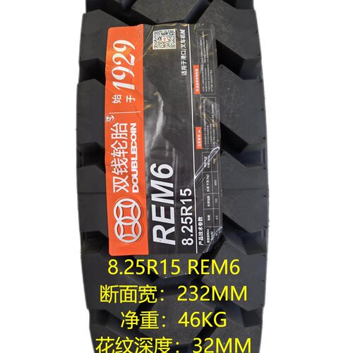 双钱全钢丝轮胎600R9 650R10 28*9-15  825R15 700R12 300R15