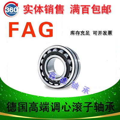 进口FAG原装22205 22206 22207 22208E1A-K-M/C3双列调心滚子轴承