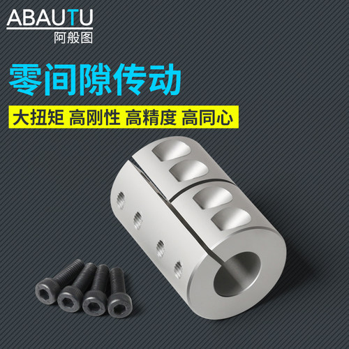 刚性联轴器雕刻机用大扭矩电机连轴器铝合金一体直连丝杆联轴器