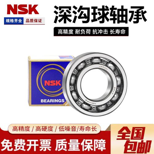 进口不锈钢轴承S 6200 201 202 203 6204 6205 6206 207 208Z