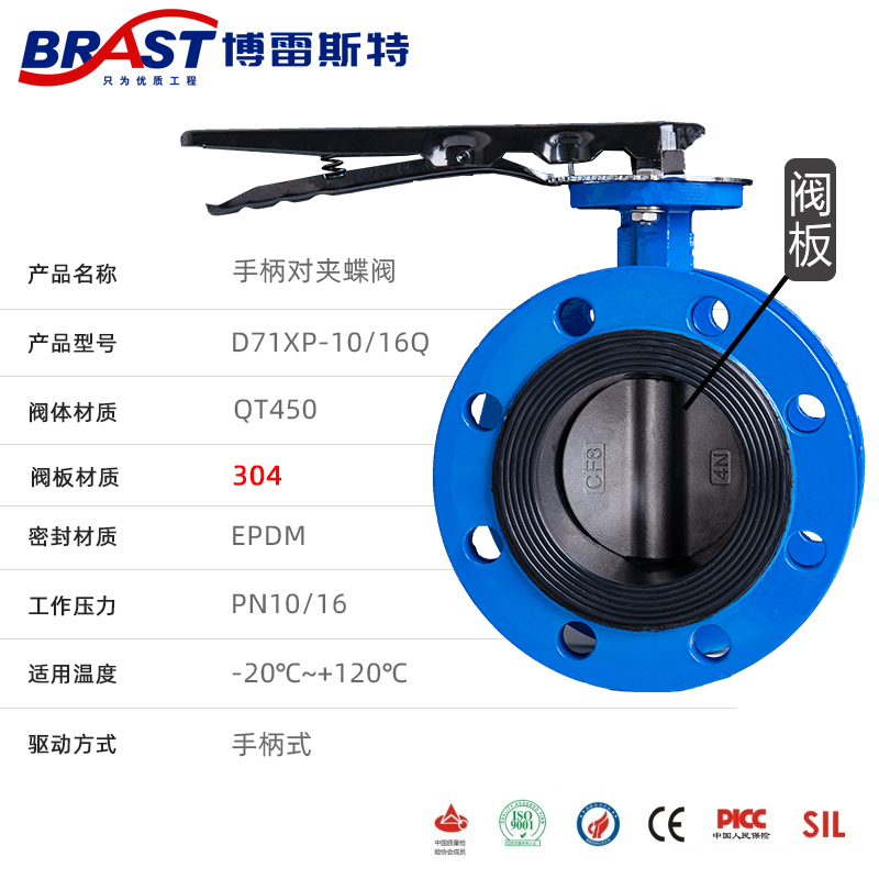 Q手柄法兰蝶阀 D41XP-10/16Q 球墨体I QT450/304板 乙丙阀座
