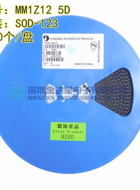 原装正品 MM1Z12 丝印5D SOD123 12V 贴P片稳压二极管 3K/盘