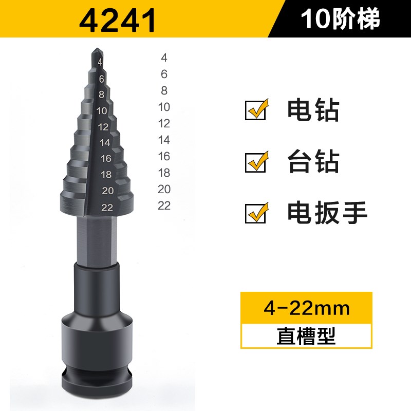 高速钢宝塔钻钨钢钻头不锈钢金属B专用开孔器多功能钻铁打孔扩孔