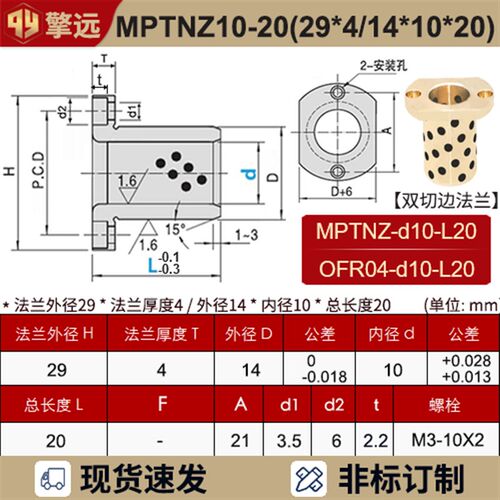 MPTNZ6-50双切法兰石墨铜套无油轴承铜衬套耐磨轴套加工定做
