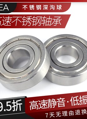 不锈钢QEA轴承S6307 S6308 S6309 S6310 S6311 S6312 S6313Z ZZ