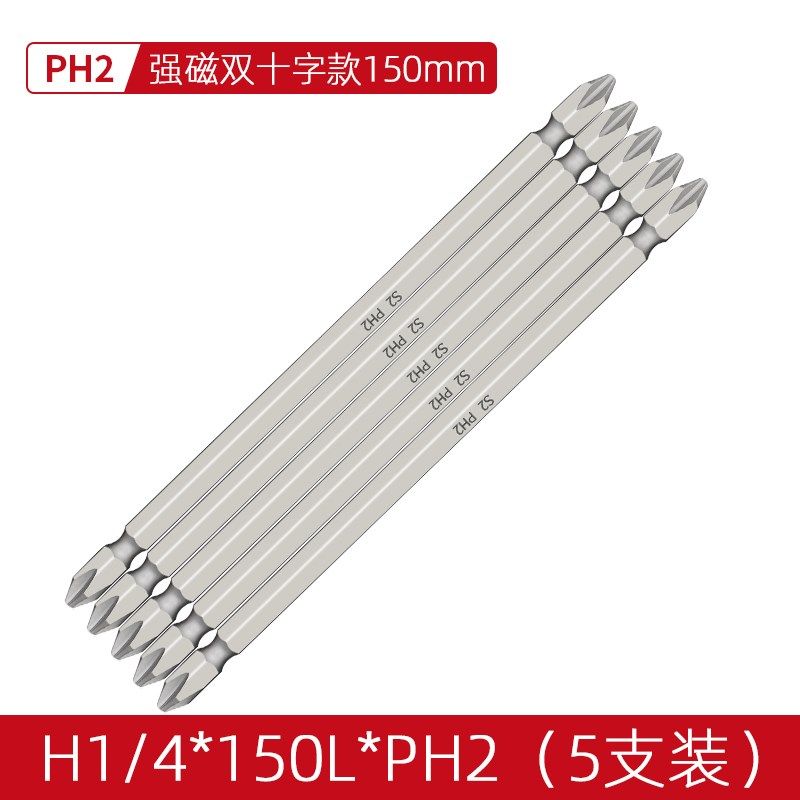 电动螺丝刀十字批头强磁电钻特加长双头风批咀工业级起子六角套装,个性定制/设计服务/DIY,明信片定制,淘宝优惠券,粉丝福利购,淘宝优惠卷