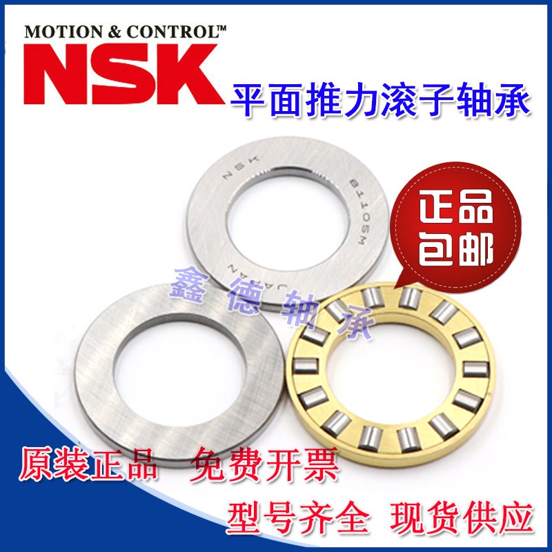 进口平面推力滚子轴承 81215 81216 81217 81218 81219 M TN