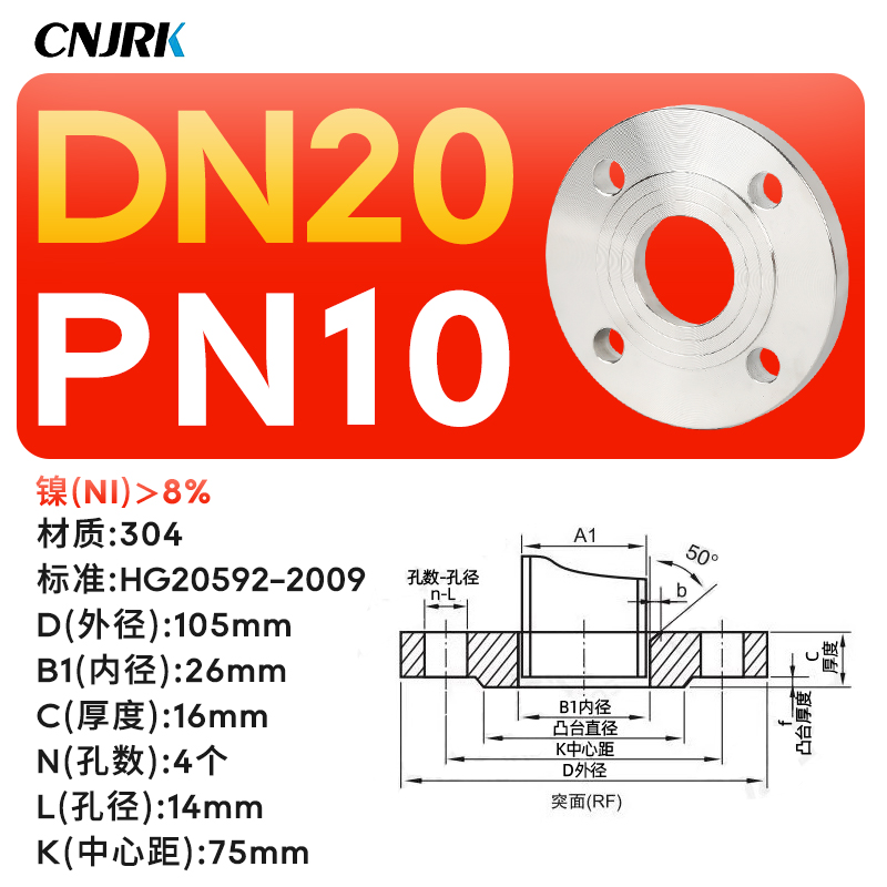 304不锈钢国标板式平焊凸缘焊接化工部HG/T20L592法兰片PN10PN16
