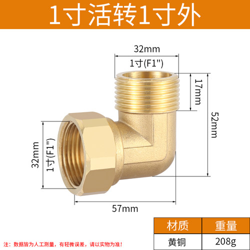 活接铜弯头4分双内丝6分90度直角变径外丝活动弯管接头水管配件