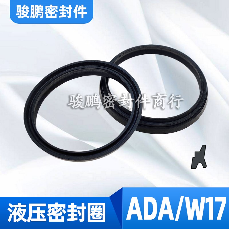 液压油缸油封GPW双台阶防尘密封圈W17/ADA70*78/75*83/80*88*4/8