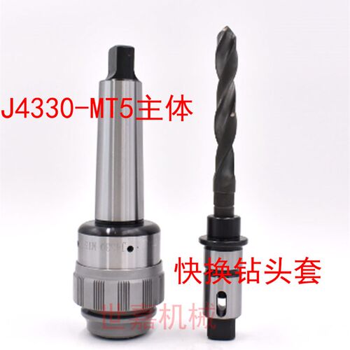J4330快换钻孔攻丝夹头套装中捷摇臂钻用扭力过载保护J5230/J5242