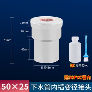 PVC下水管内插直接大变小接头异径直通50/75转换32塑料排水管配件