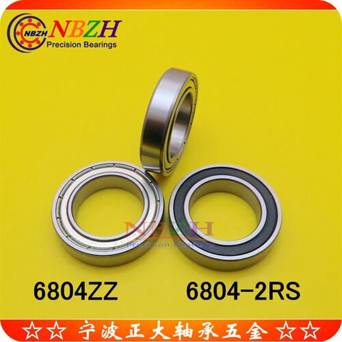不锈钢 薄壁轴承 S6804ZZ 6804ZZ 6804-2RS 61804 20*32*7 MM