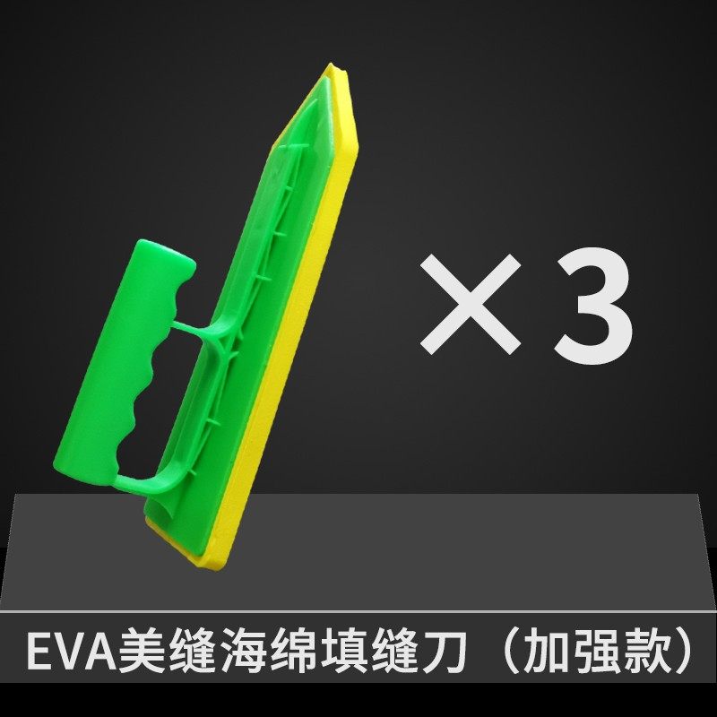 海绵推镘刀瓷砖缝隙填缝美缝工具塑料抹子抹泥刀橡胶硅藻泥填缝刀