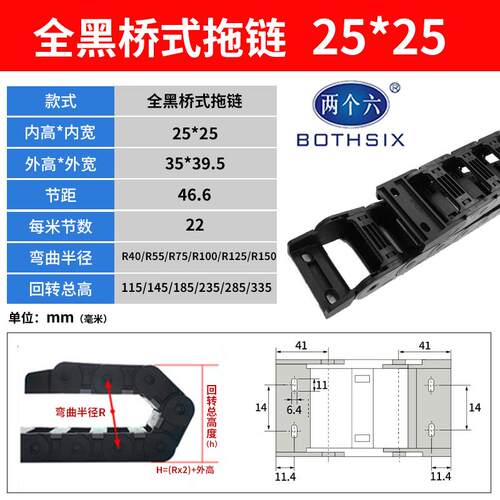 注塑机机械手塑料尼龙拖链25桥式全封闭U型接头安装轻便型坦克链