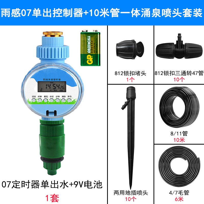 家用阳台花盆智能自动滴灌定时浇花器浇水器微喷设备地插喷头套装