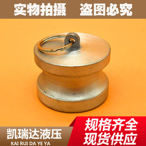 铝合金油管快速接头堵塞堵头DP型内堵公堵汽油卸油阀塞子闷头盖子