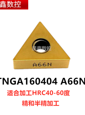 淬火刀片日本京瓷A66N陶瓷数控刀片桃型三角形菱形淬硬陶瓷车刀