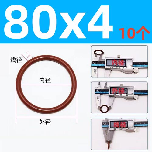 氟胶圈耐高温O型圈线径4mm外径12--415mm耐腐蚀耐酸碱耐油耐磨